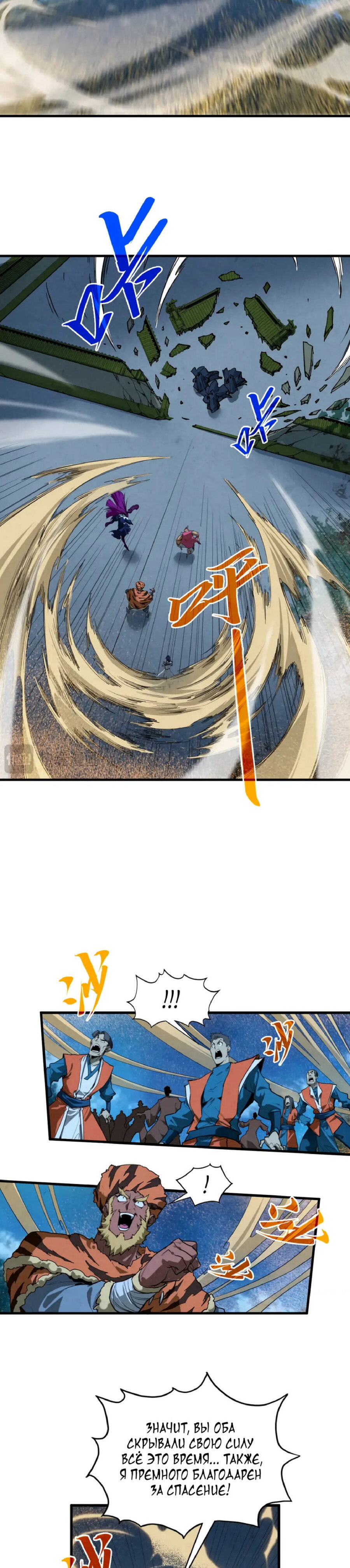 Read Сильнейший во все времена RU Manga Online