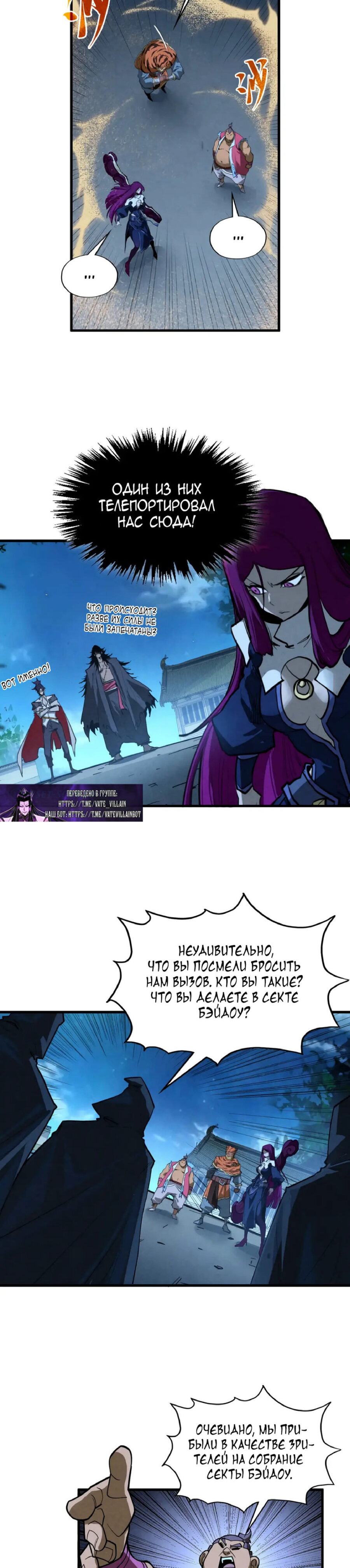 Read Сильнейший во все времена RU Manga Online
