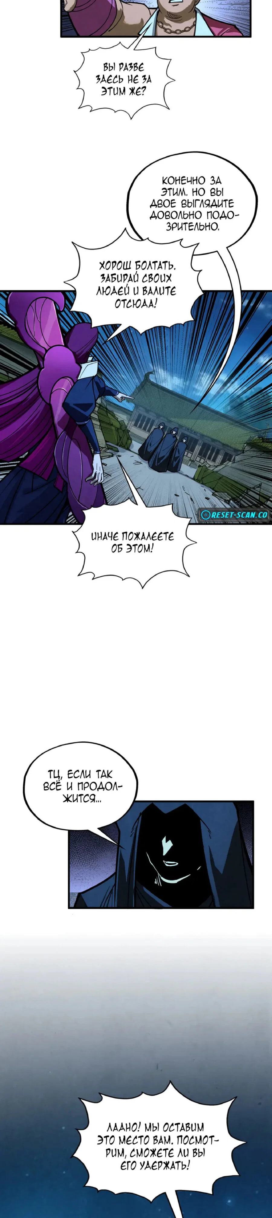Read Сильнейший во все времена RU Manga Online