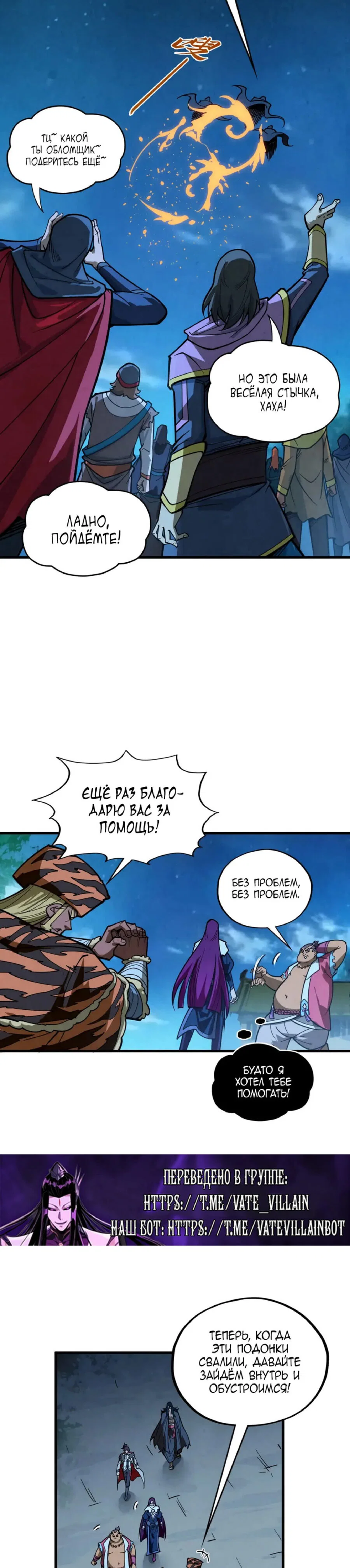 Read Сильнейший во все времена RU Manga Online
