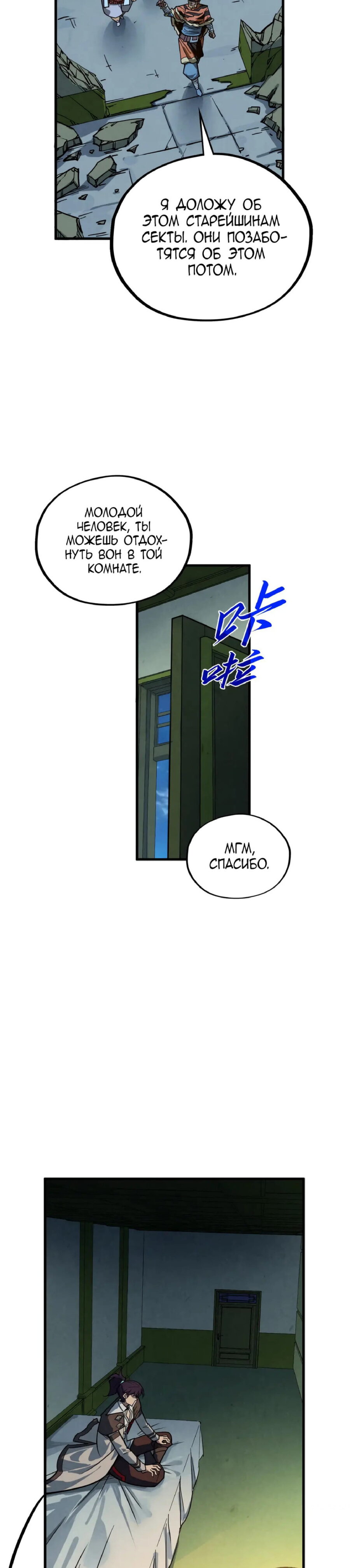 Read Сильнейший во все времена RU Manga Online