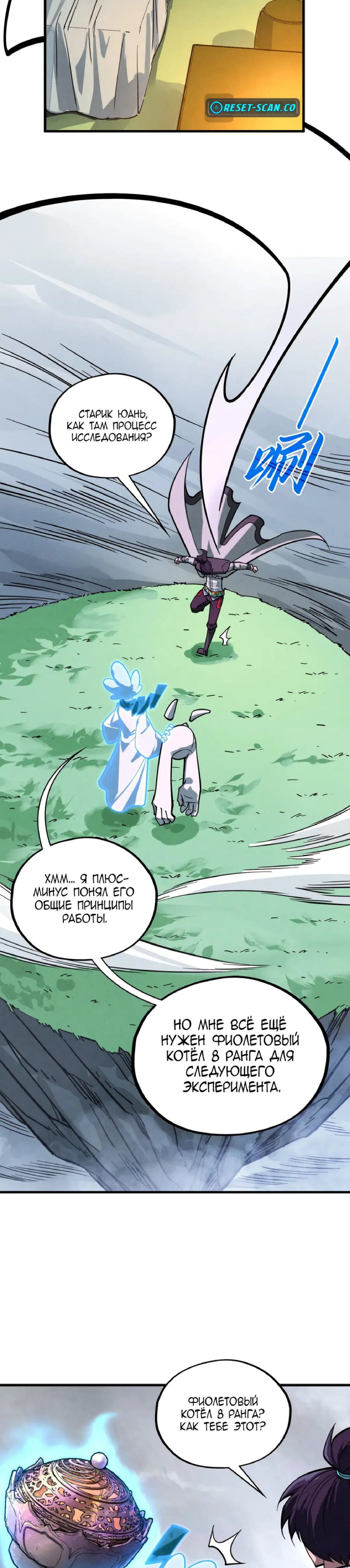 Read Сильнейший во все времена RU Manga Online