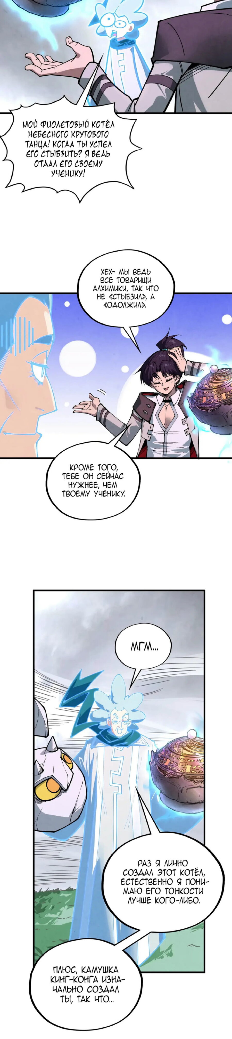 Read Сильнейший во все времена RU Manga Online