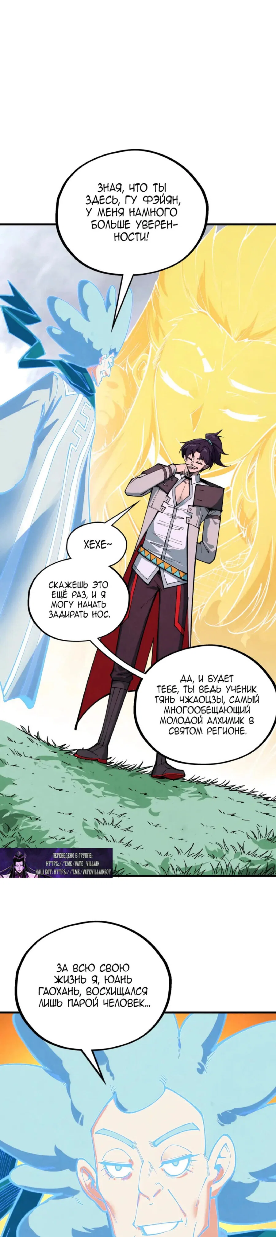 Read Сильнейший во все времена RU Manga Online