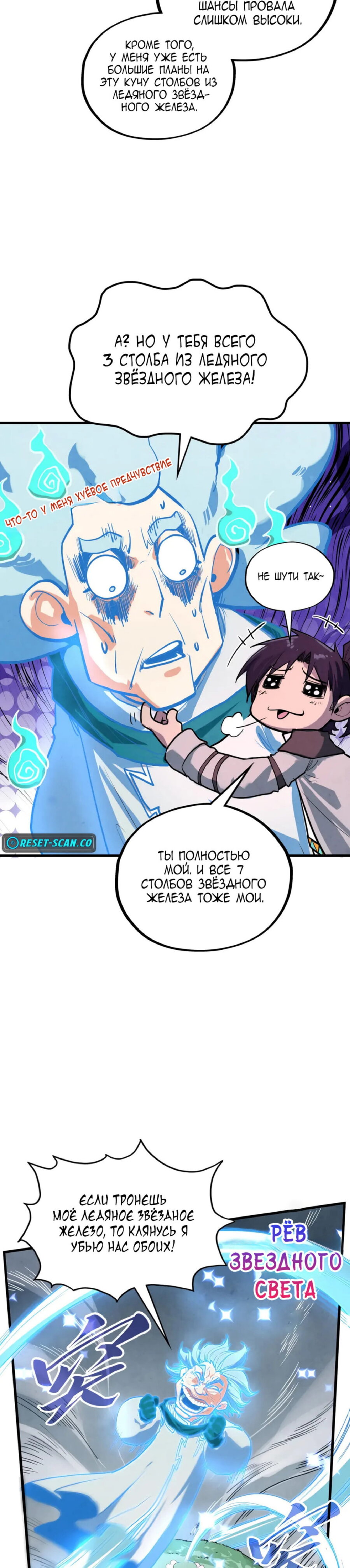 Read Сильнейший во все времена RU Manga Online