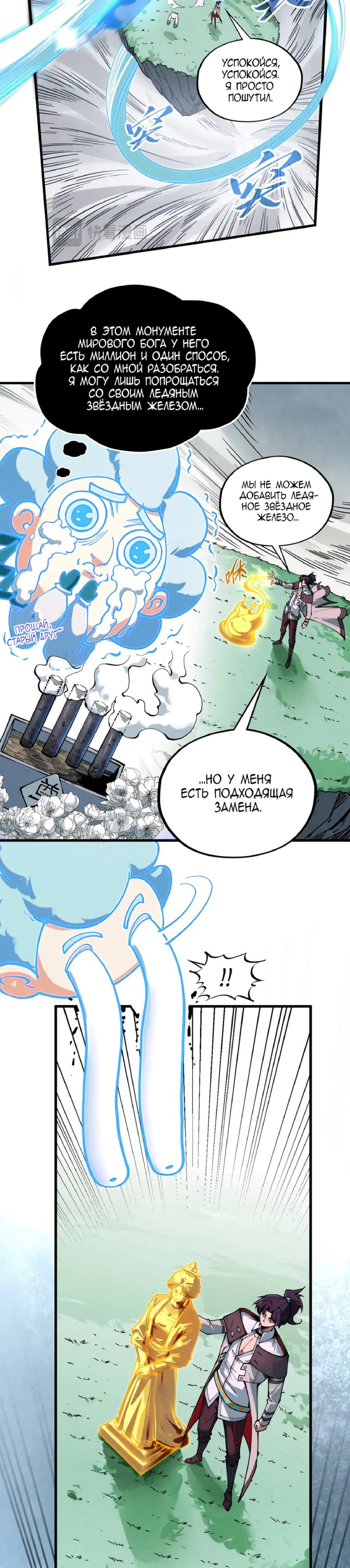Read Сильнейший во все времена RU Manga Online