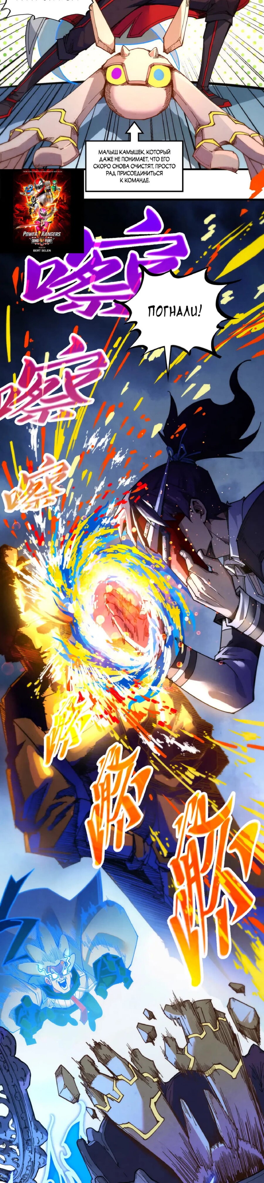 Read Сильнейший во все времена RU Manga Online