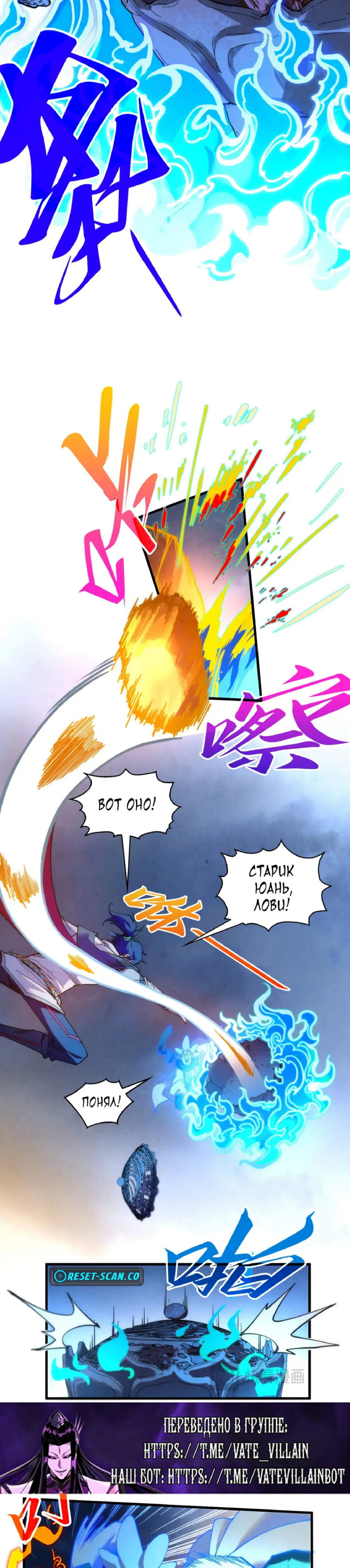 Read Сильнейший во все времена RU Manga Online