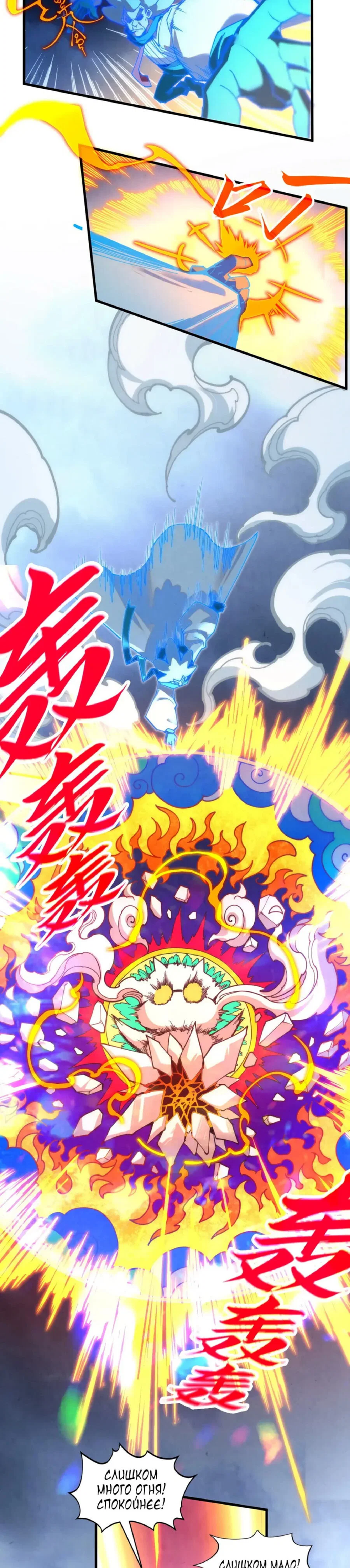 Read Сильнейший во все времена RU Manga Online