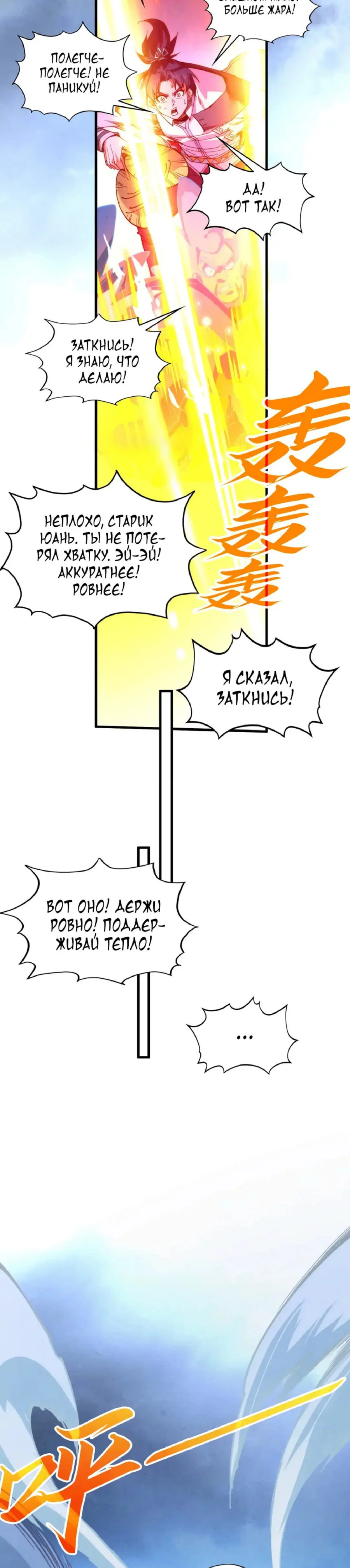 Read Сильнейший во все времена RU Manga Online