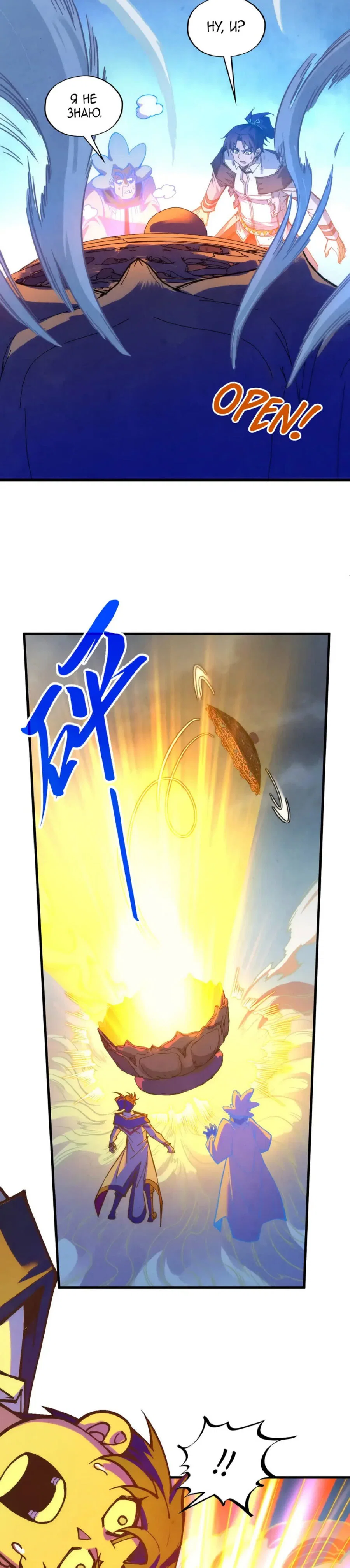 Read Сильнейший во все времена RU Manga Online
