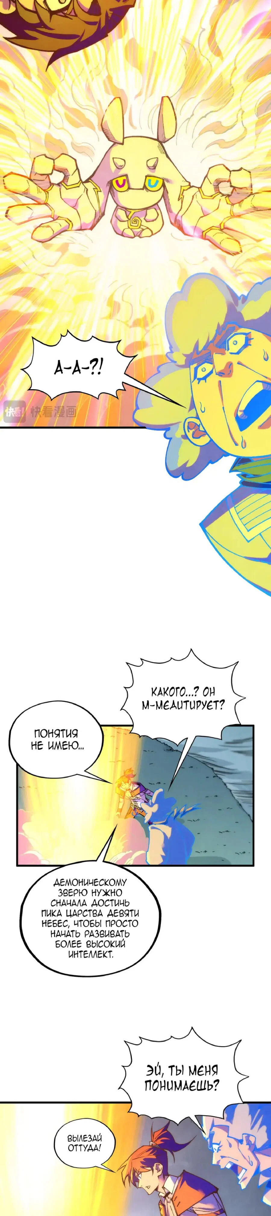 Read Сильнейший во все времена RU Manga Online