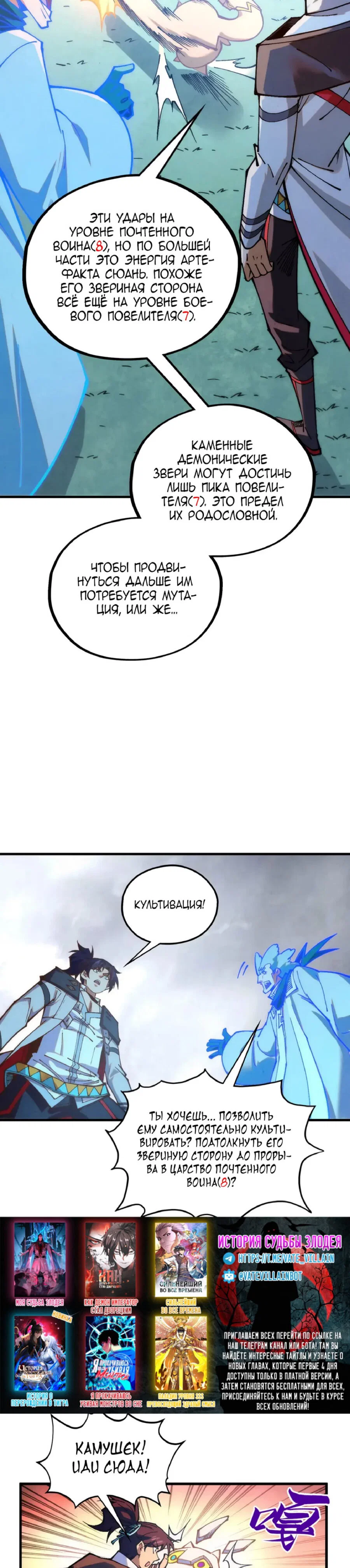 Read Сильнейший во все времена RU Manga Online