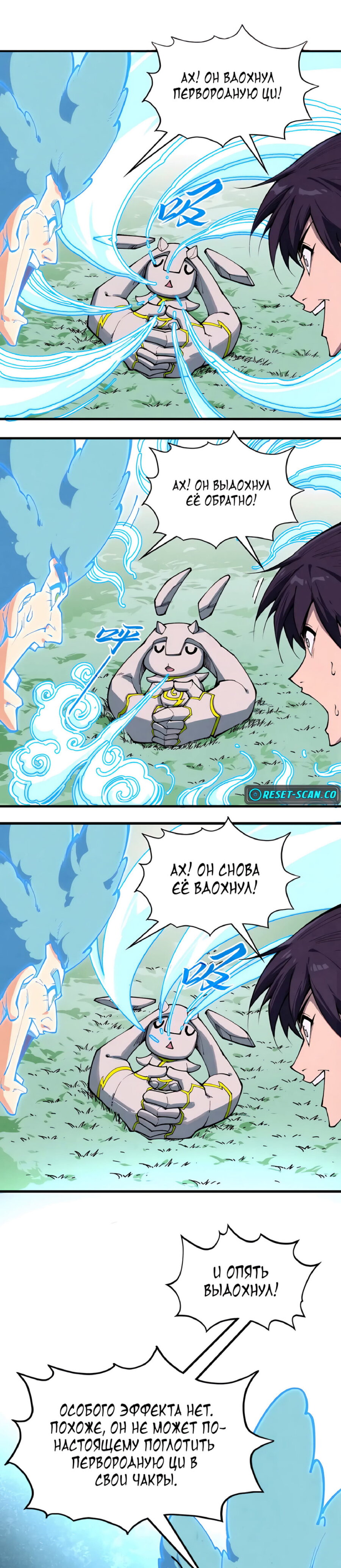 Read Сильнейший во все времена RU Manga Online