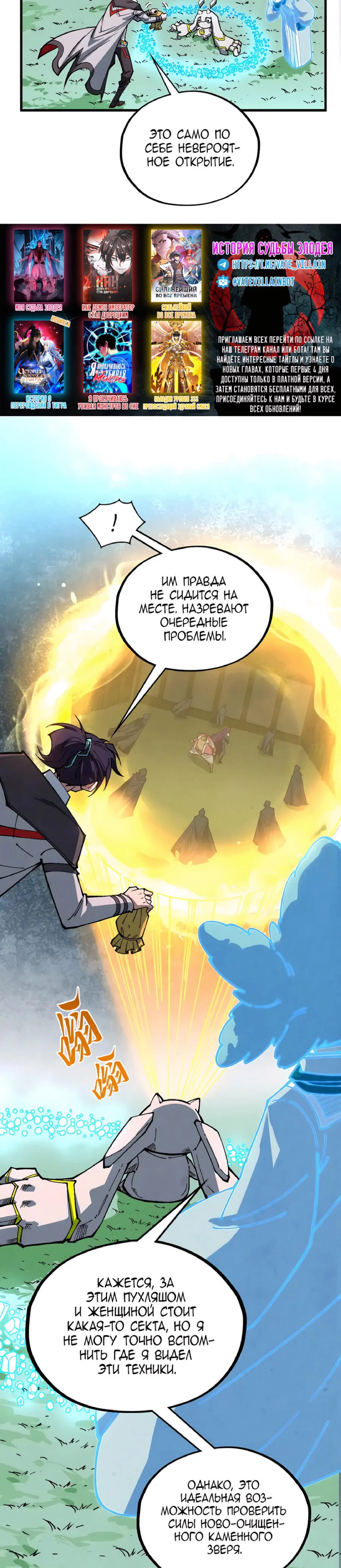 Read Сильнейший во все времена RU Manga Online
