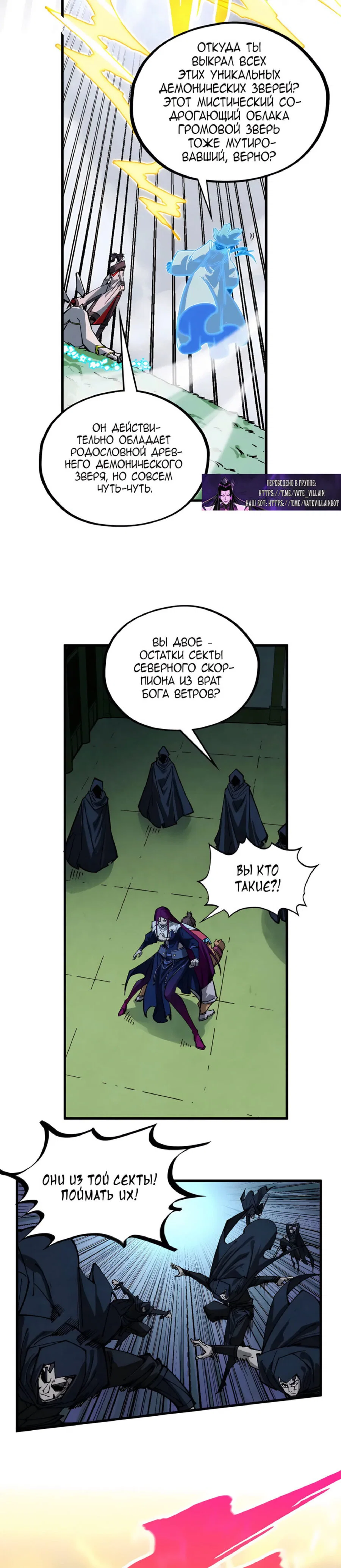 Read Сильнейший во все времена RU Manga Online