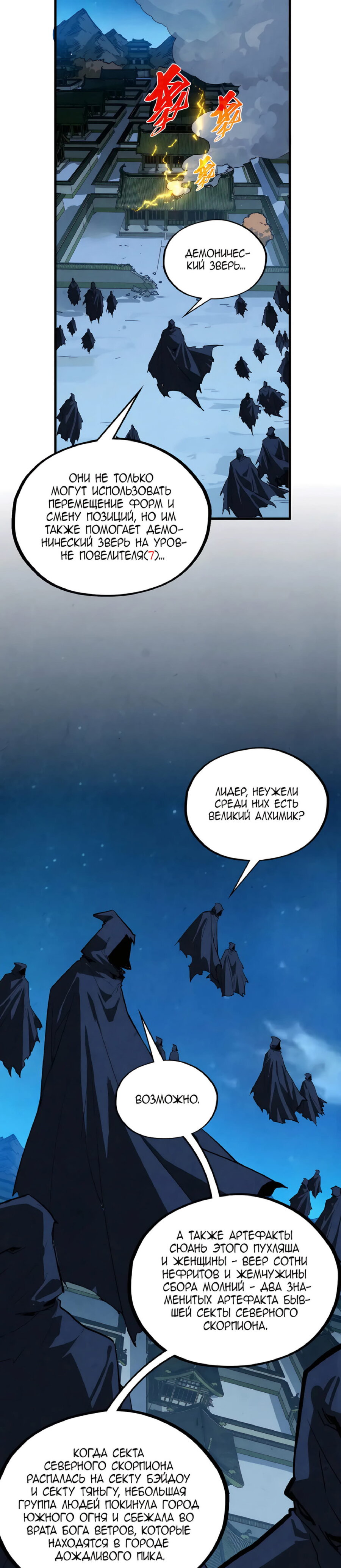 Read Сильнейший во все времена RU Manga Online