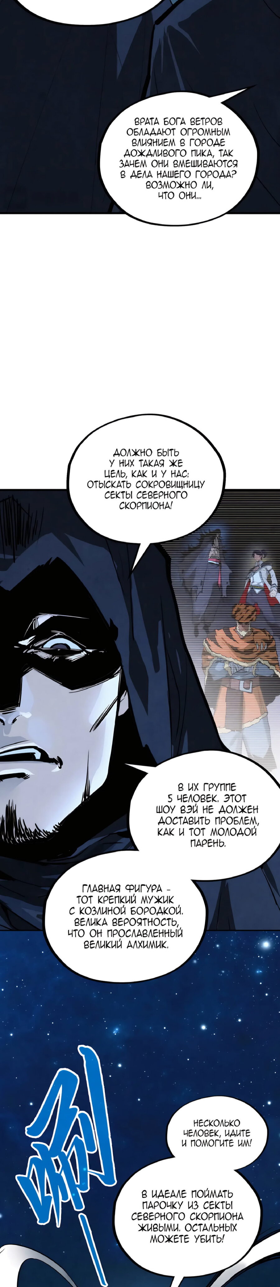 Read Сильнейший во все времена RU Manga Online