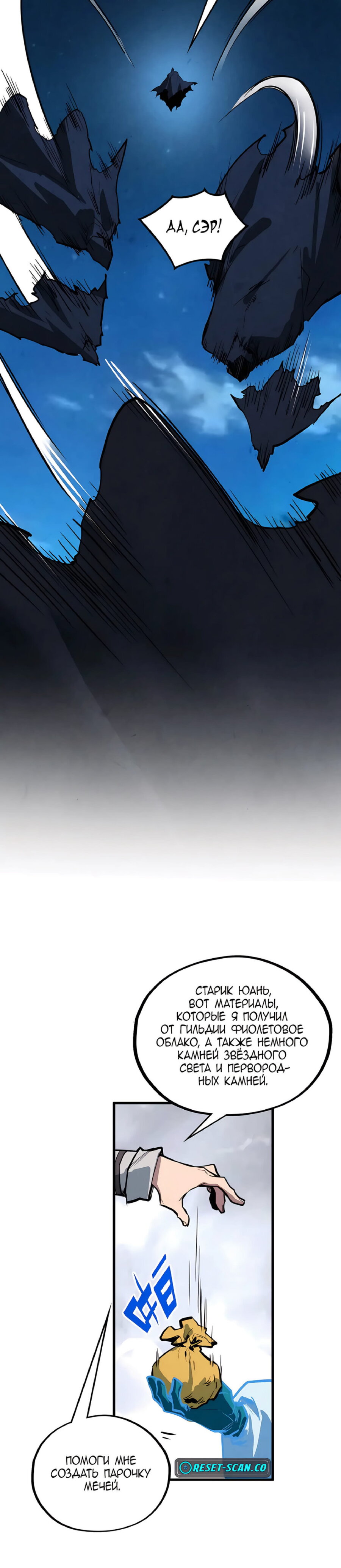 Read Сильнейший во все времена RU Manga Online