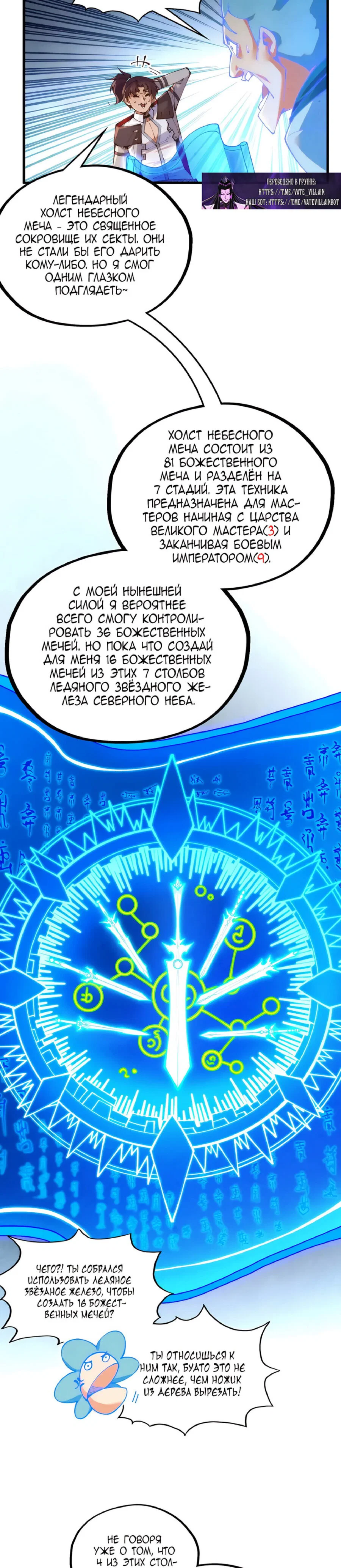 Read Сильнейший во все времена RU Manga Online