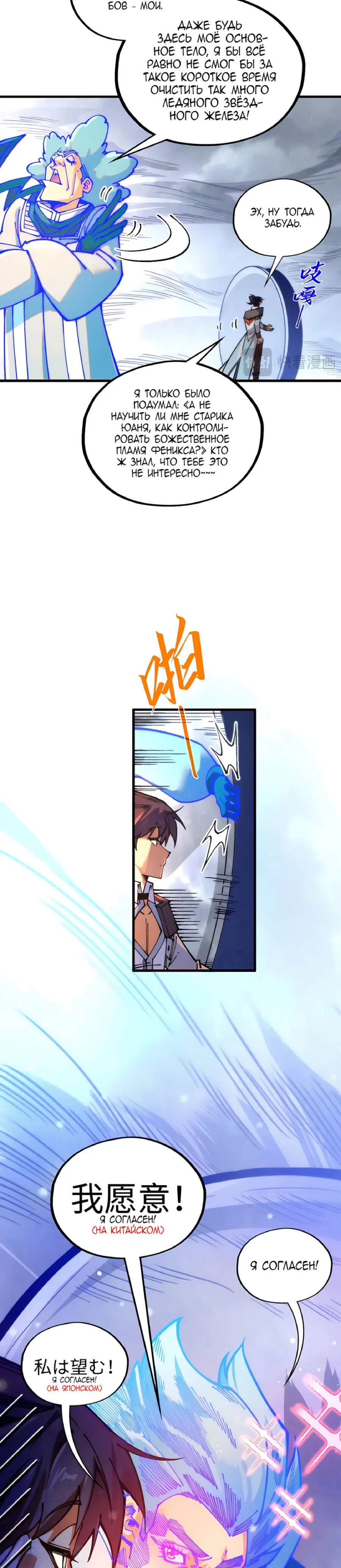 Read Сильнейший во все времена RU Manga Online