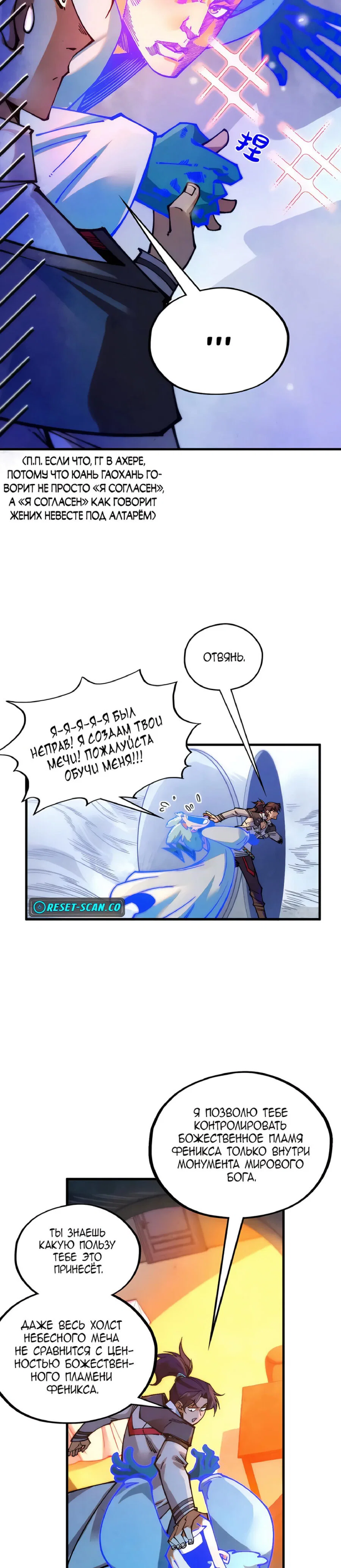 Read Сильнейший во все времена RU Manga Online
