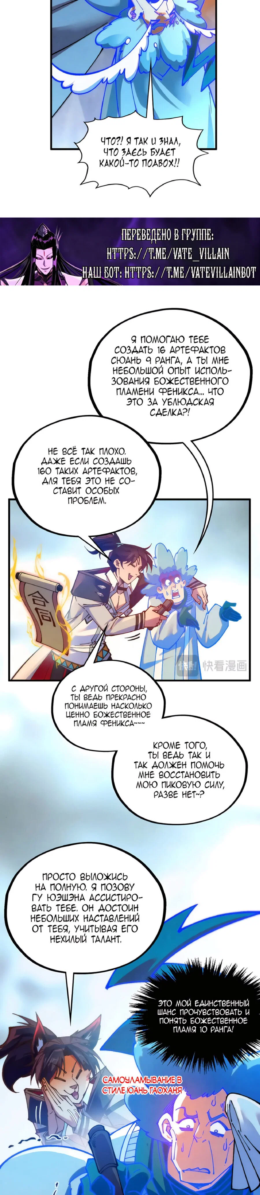 Read Сильнейший во все времена RU Manga Online