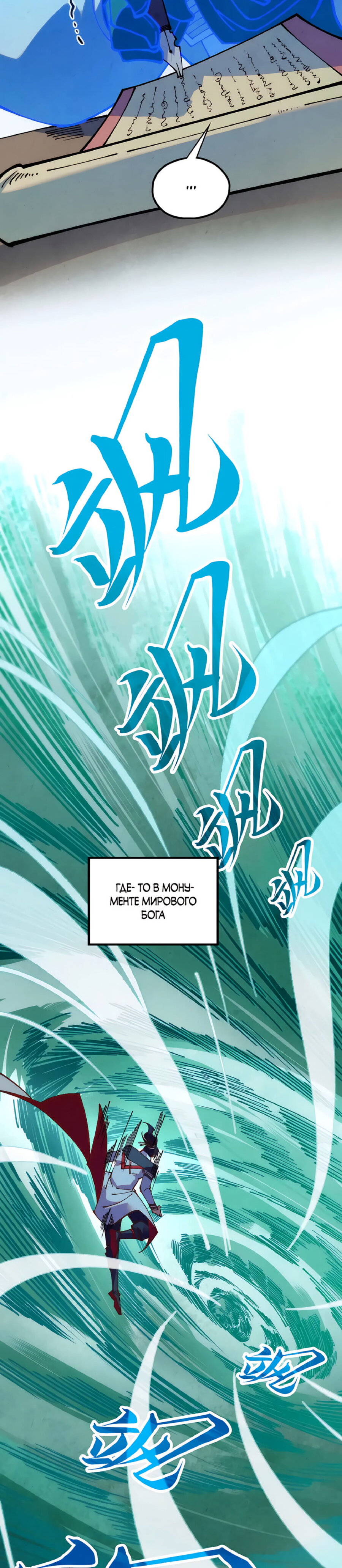 Read Сильнейший во все времена RU Manga Online