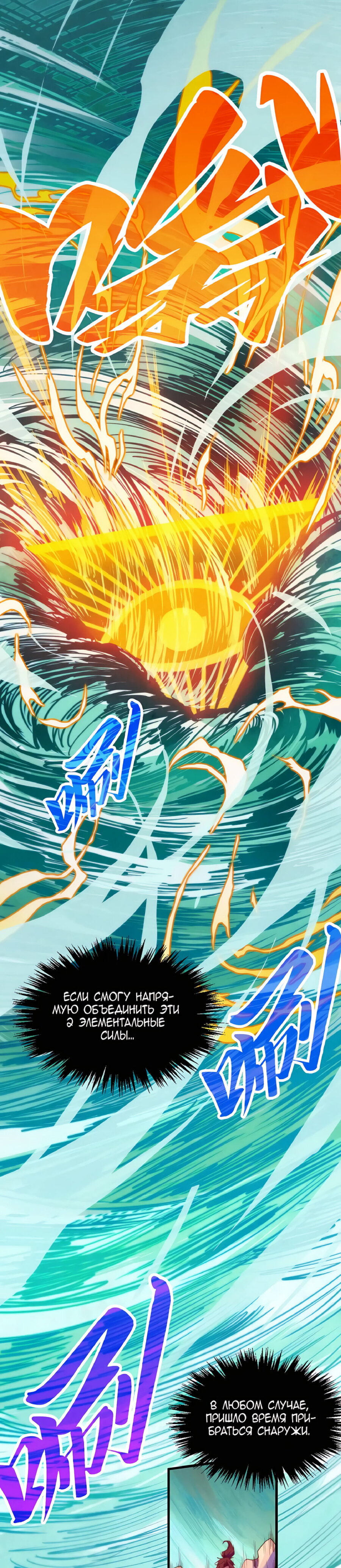 Read Сильнейший во все времена RU Manga Online