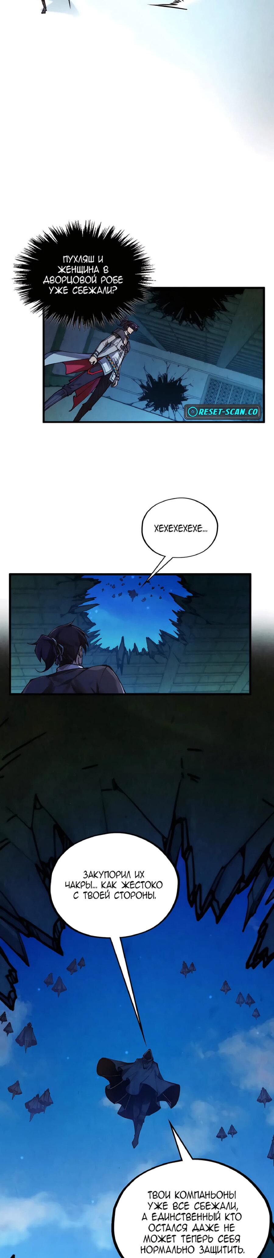 Read Сильнейший во все времена RU Manga Online