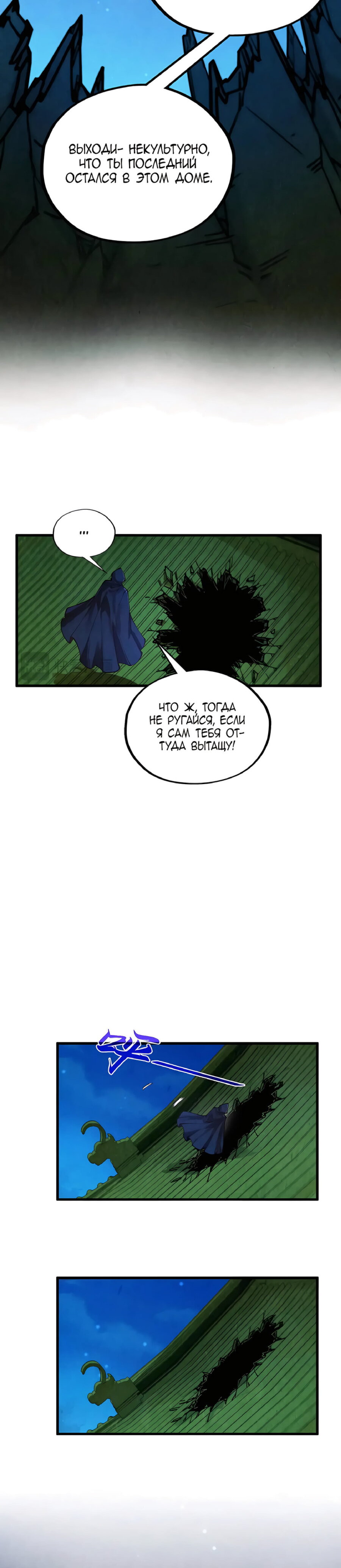 Read Сильнейший во все времена RU Manga Online