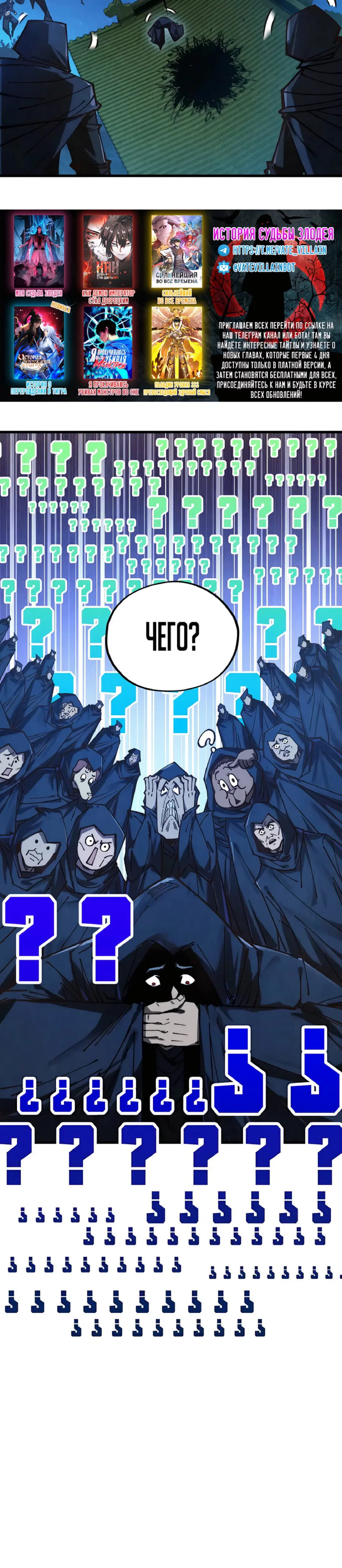 Read Сильнейший во все времена RU Manga Online