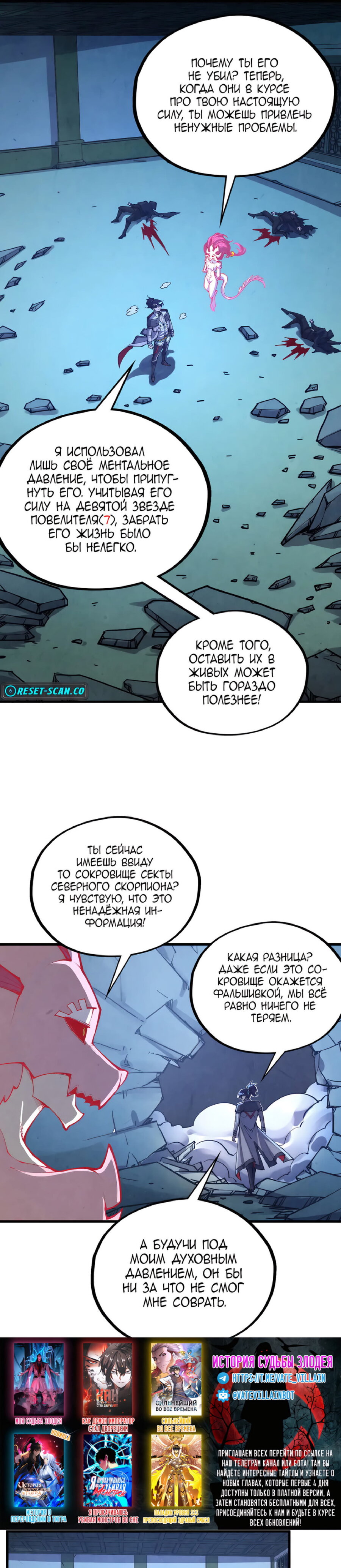 Read Сильнейший во все времена RU Manga Online