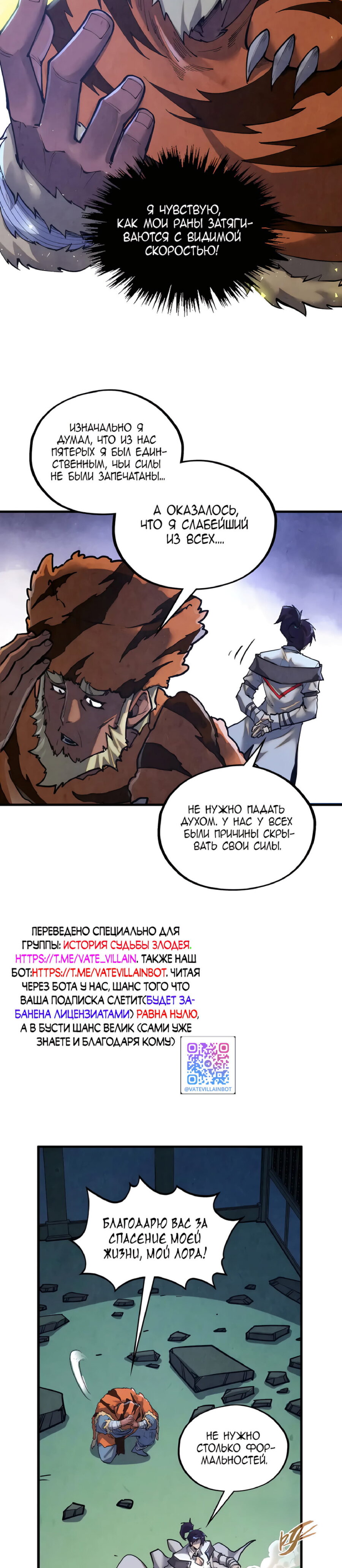 Read Сильнейший во все времена RU Manga Online