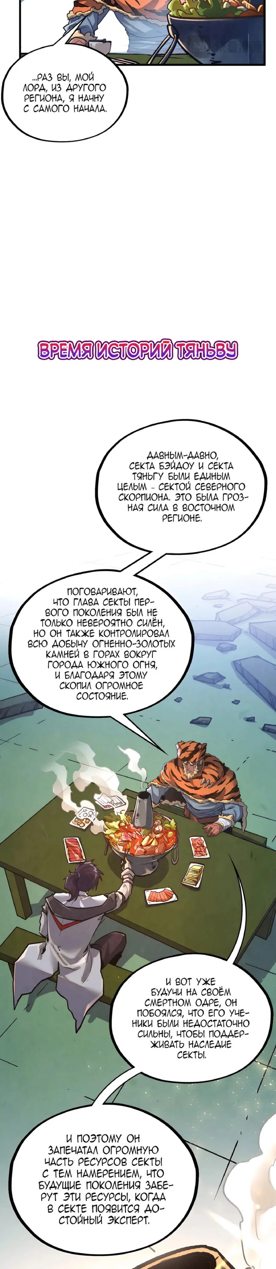 Read Сильнейший во все времена RU Manga Online
