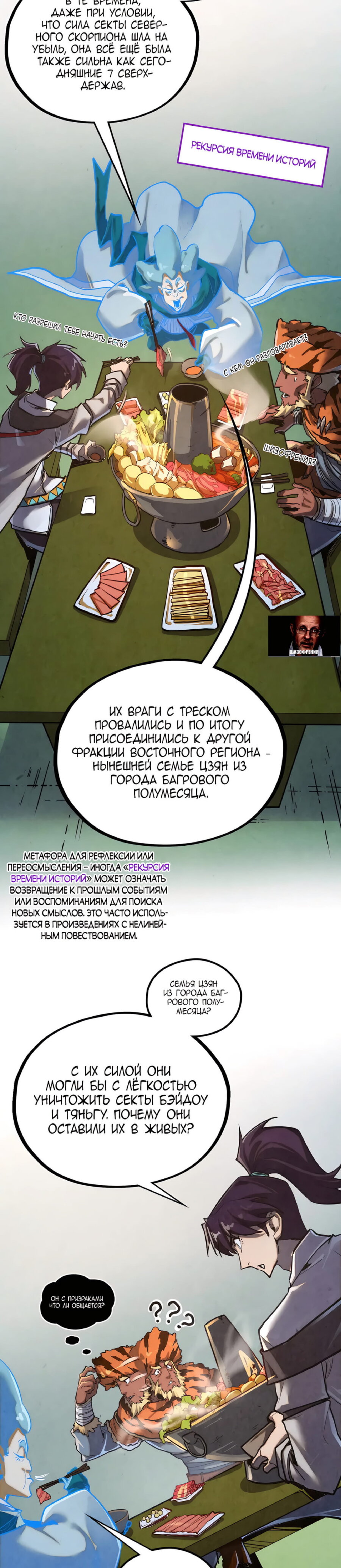 Read Сильнейший во все времена RU Manga Online