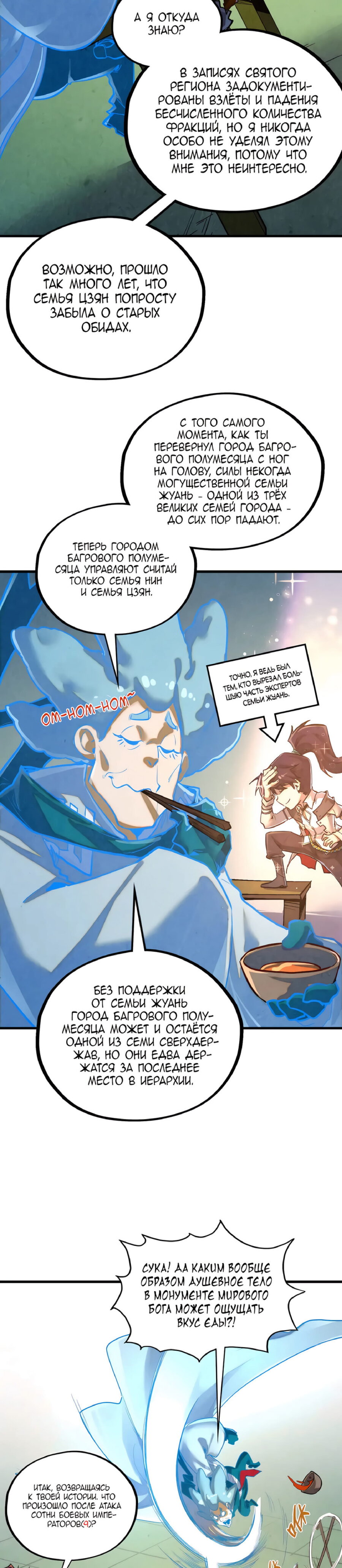 Read Сильнейший во все времена RU Manga Online