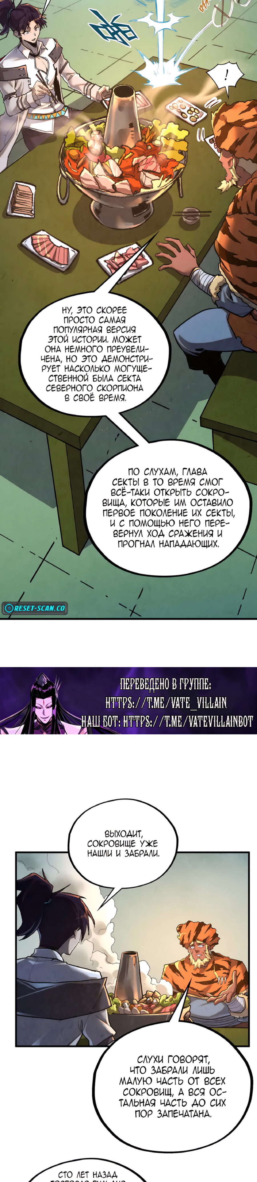 Read Сильнейший во все времена RU Manga Online