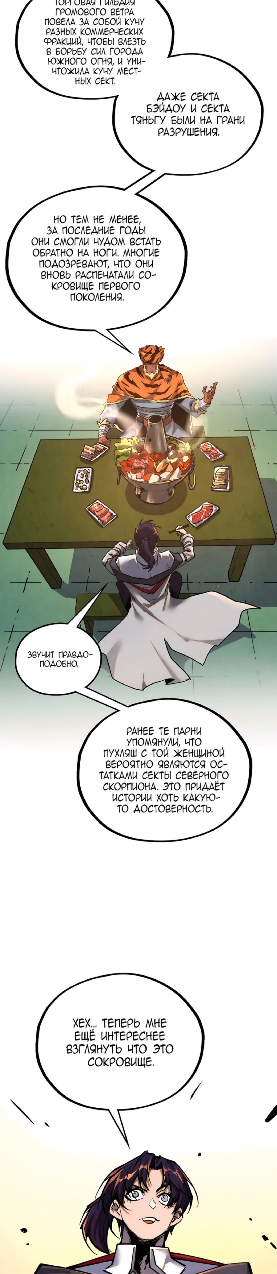 Read Сильнейший во все времена RU Manga Online