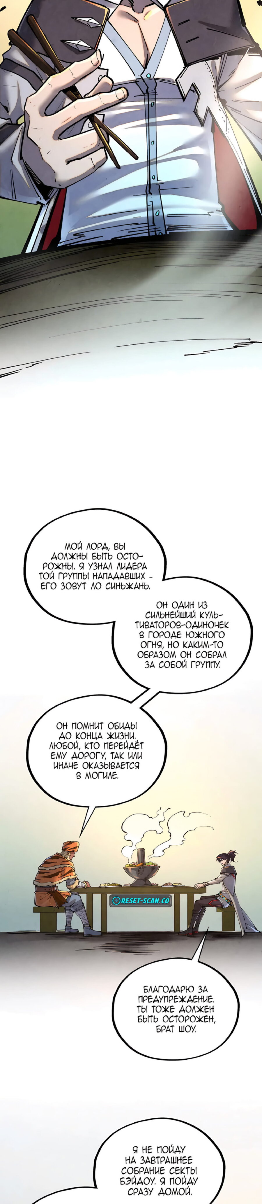 Read Сильнейший во все времена RU Manga Online