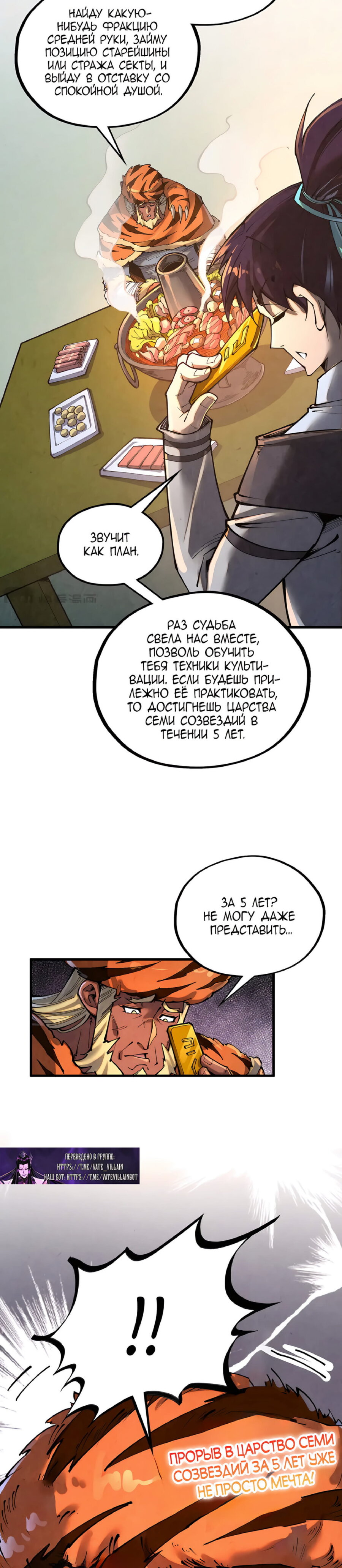 Read Сильнейший во все времена RU Manga Online