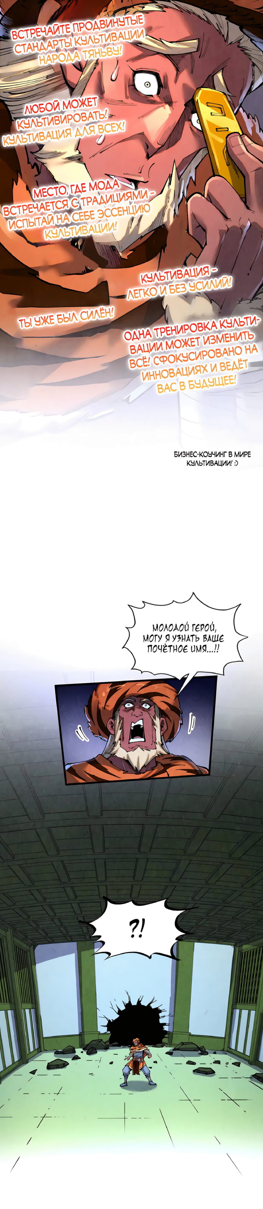 Read Сильнейший во все времена RU Manga Online