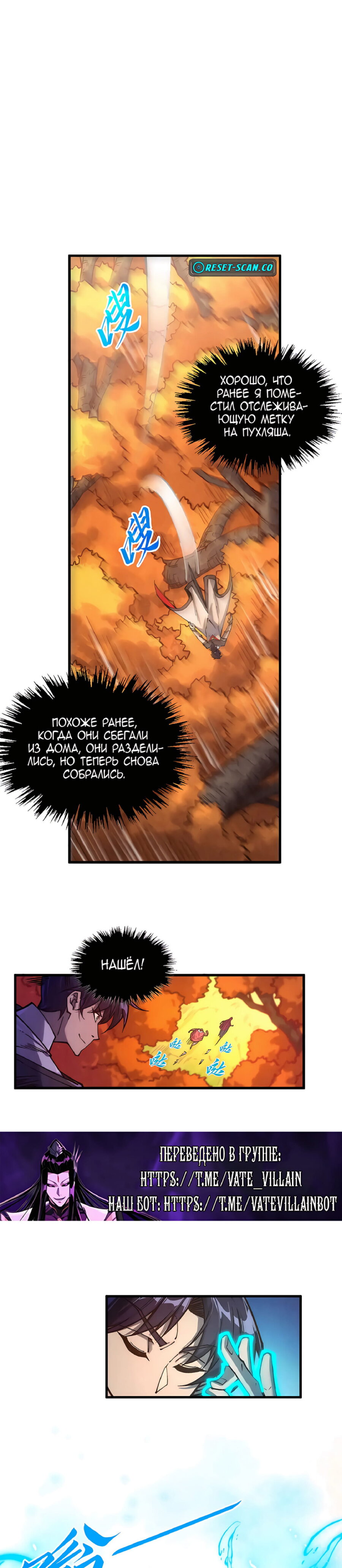 Read Сильнейший во все времена RU Manga Online