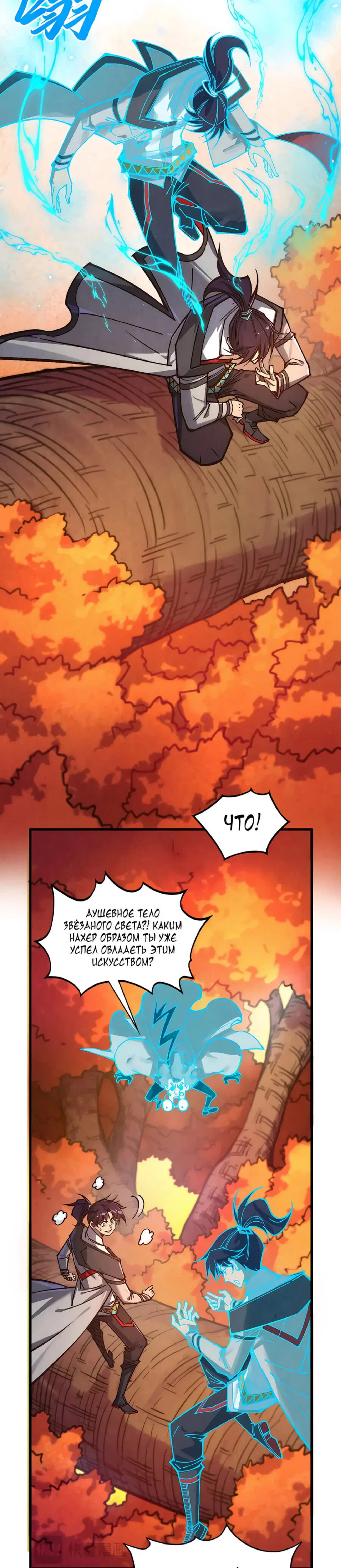 Read Сильнейший во все времена RU Manga Online