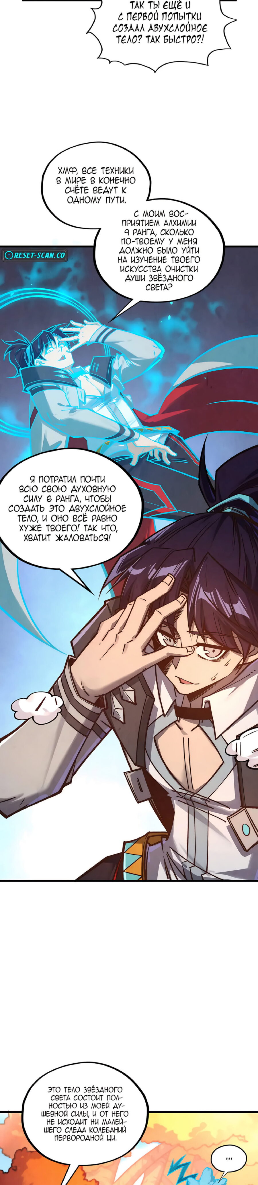 Read Сильнейший во все времена RU Manga Online