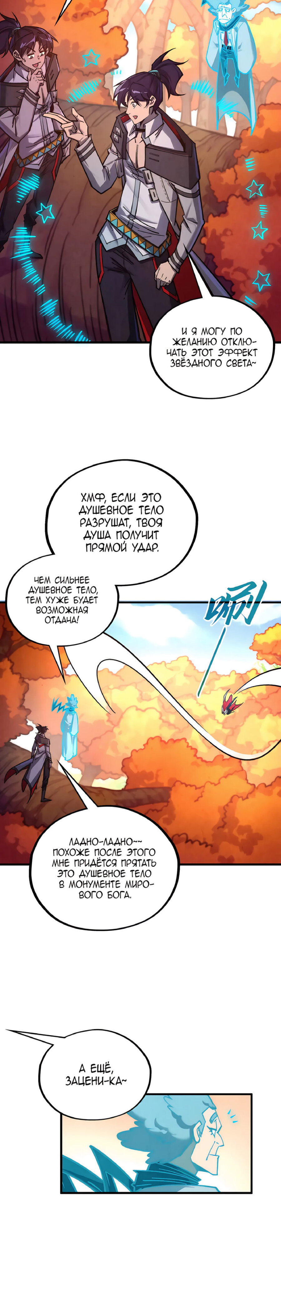 Read Сильнейший во все времена RU Manga Online