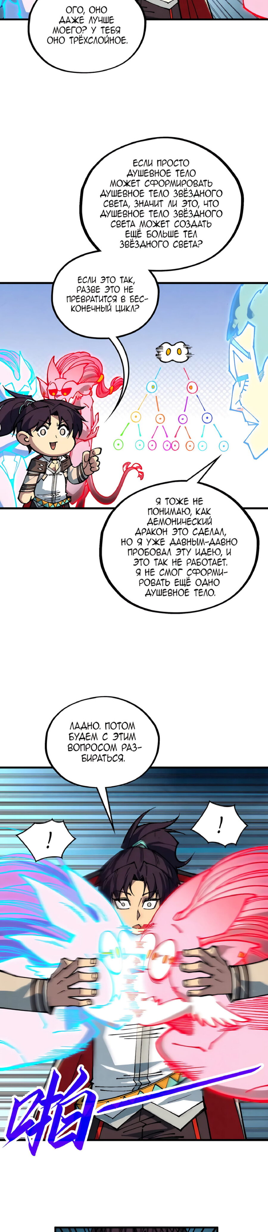 Read Сильнейший во все времена RU Manga Online