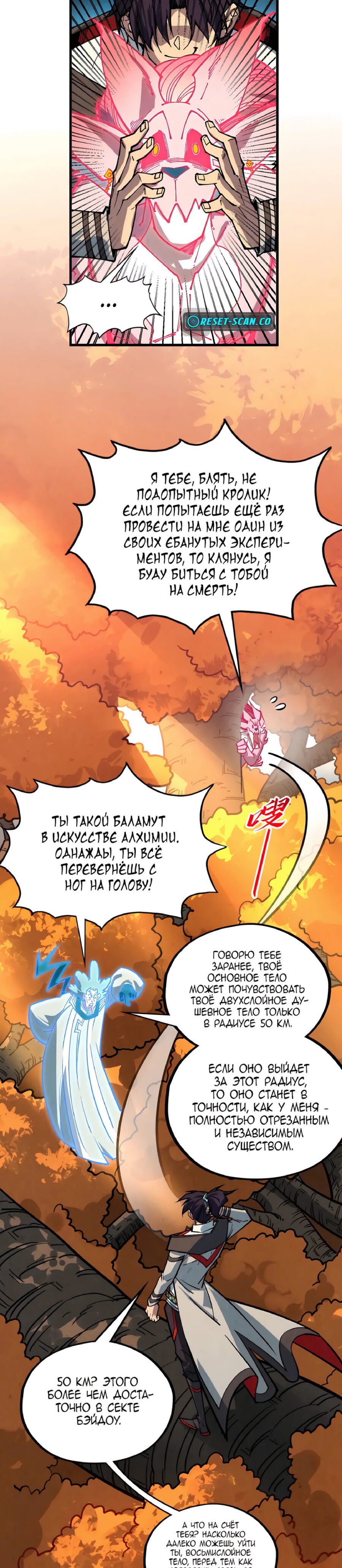 Read Сильнейший во все времена RU Manga Online