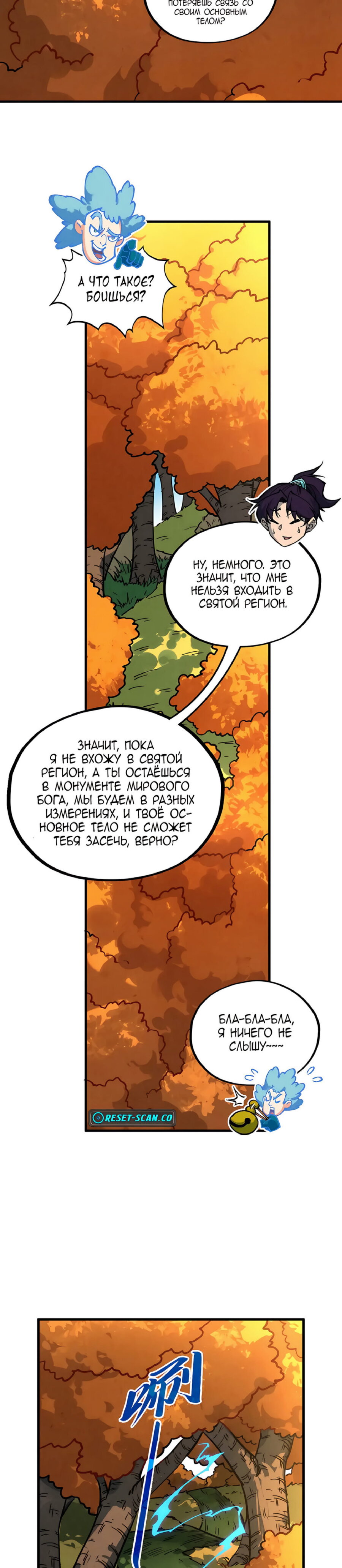 Read Сильнейший во все времена RU Manga Online