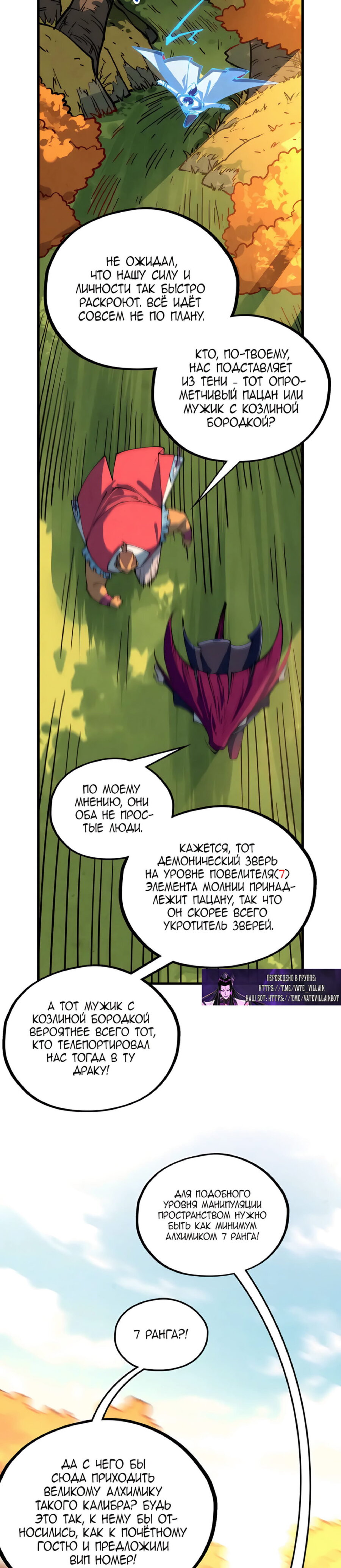 Read Сильнейший во все времена RU Manga Online